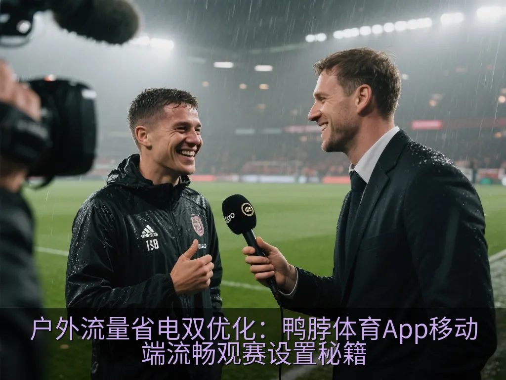 手机系统设置中的电池健康与应用后台管理界面