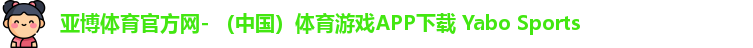 亚博